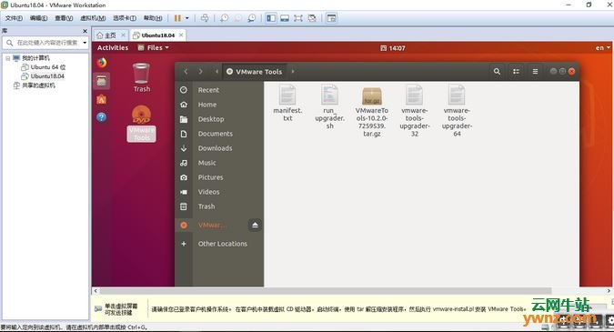 虚拟机Ubuntu 18.04中安装VMware Tools