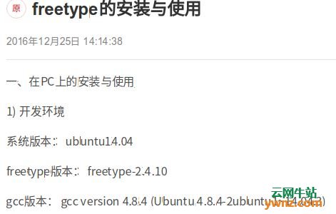 Ubuntu升级为18.04后字体显示异常的解决办法
