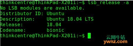 Ubuntu 18.04系统及内核升级