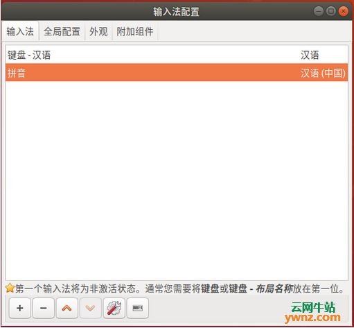 解决Ubuntu 18.04中文输入法的问题，Ubuntu 18.04安装搜狗拼音