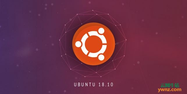 Ubuntu 18.10代号被吐槽，或引入新一代图形安装器