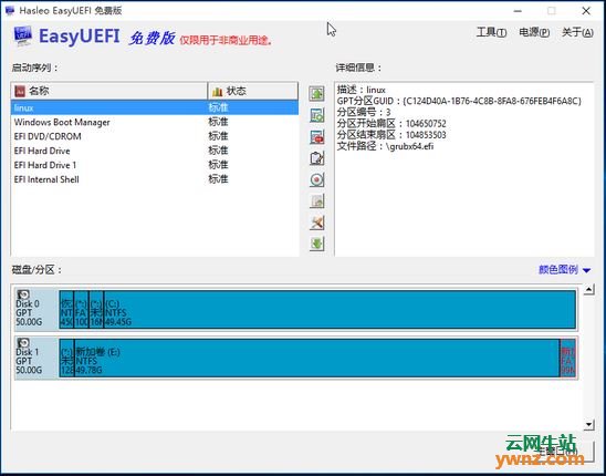 win7或者win10下使用uefi模式纯硬盘安装任意Ubuntukylin