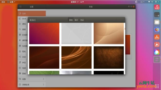 一条命令安装旧版Ubuntu发布过的壁纸