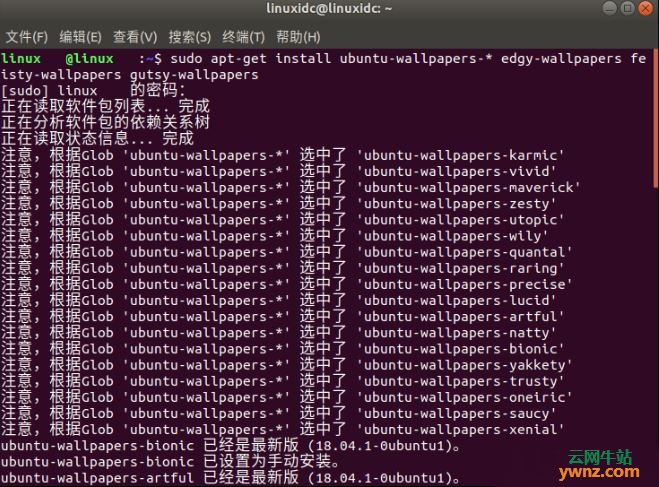 一条命令安装旧版Ubuntu发布过的壁纸
