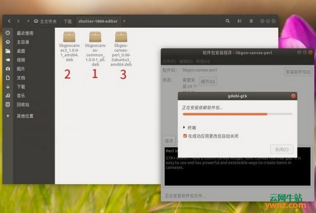 Ubuntu 18.04/LinuxMint 19中启用Shutter编辑功能