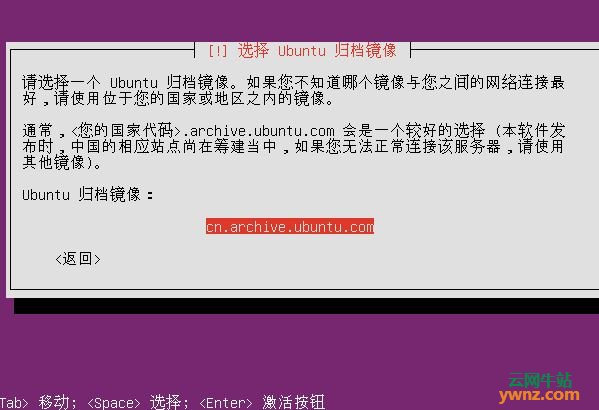 在阿里云ECS云服务器里安装Ubuntu 17.10操作系统