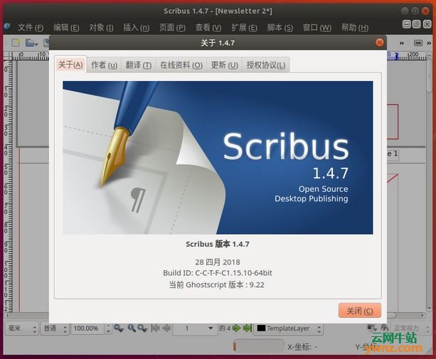 在Ubuntu 18.04/16.04中下载安装Scribus 1.4.7
