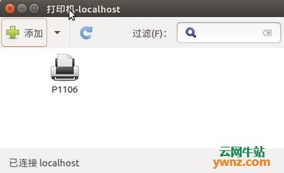Ubuntu 18.04打印服务器惠普P1106配置