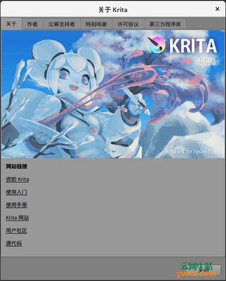 数字绘画软件Krita 4.1.0发布下载 脚本模块可用Python 2编译