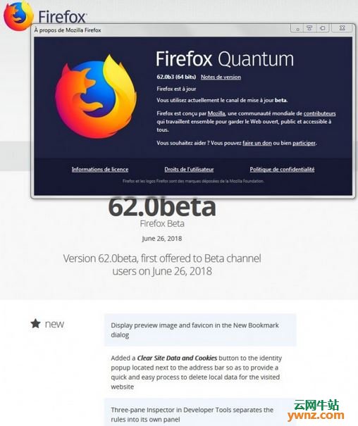 Firefox 62 Beta 3浏览器初体验：隐私保护大大增强