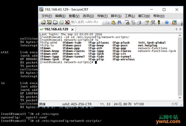 在Linux虚拟机创建好后采用桥接模式添加网卡的步骤