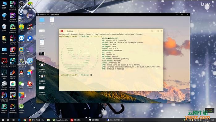 为新手讲解Linux和Windows系统的远程桌面访问知识