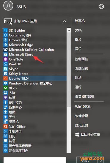 在Windows 10中使用WSL能让你更快的用上Linux