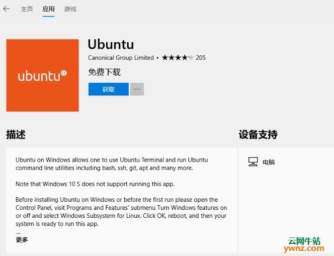 在Windows 10中使用WSL能让你更快的用上Linux