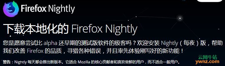Firefox Nightly新版已经支持GPU网页渲染，Linux等全平台可用