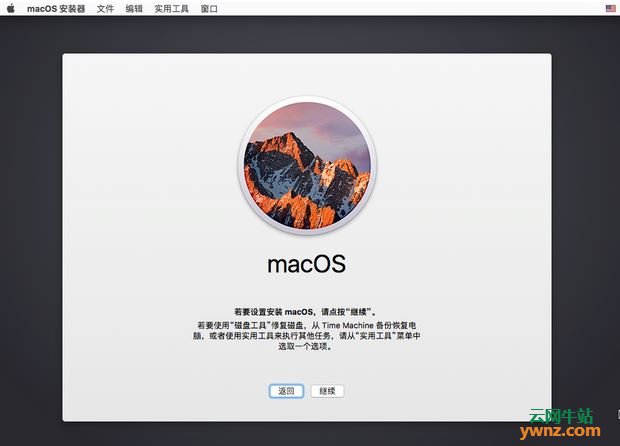 使用VMware 15虚拟机安装Mac OS High Sierra的方法