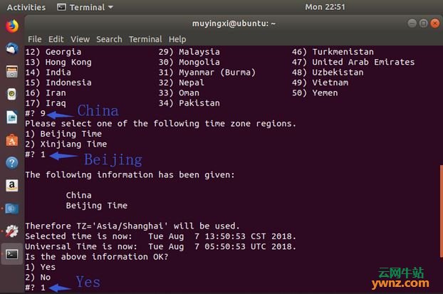 在Ubuntu 18.04终端中修改时区的方法