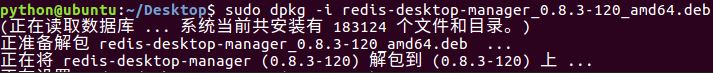 在Ubuntu系统下安装Redis Desktop Manager的方法