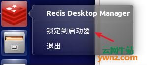 在Ubuntu系统下安装Redis Desktop Manager的方法