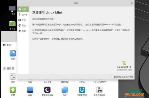 解决Linux Mint 19字体模糊发虚的方法