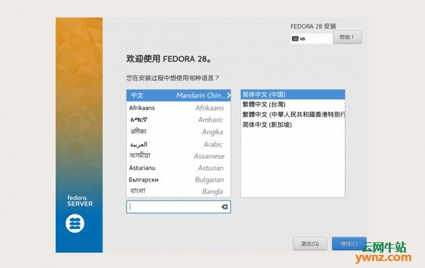 Fedora 28 server安装和初步使用记录
