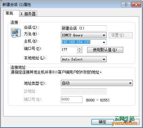 Windows下使用Xbrowser连接Centos 6.x自带的远程桌面