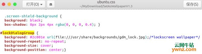 ubuntu18.04系统修改登录背景详细教程