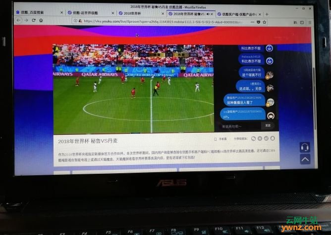 在Linux下用浏览器看世界杯挺流畅的