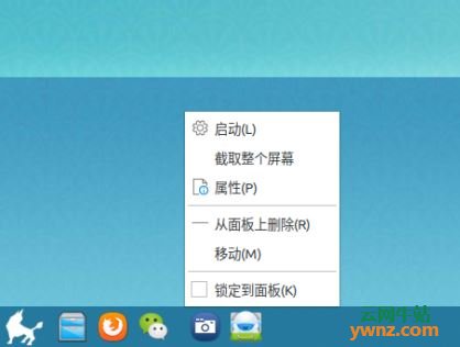 Ubuntu Kylin优麒麟入门篇:开机,桌面,图标,任务栏,开始菜单,关机