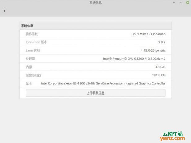 Linux Mint OS 19中文纯净版（薄荷定制）