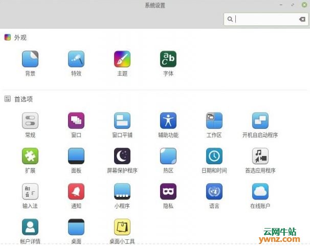 Linux Mint OS 19中文纯净版（薄荷定制）
