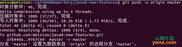 在Ubuntu18.04系统中向GitHub提交代码
