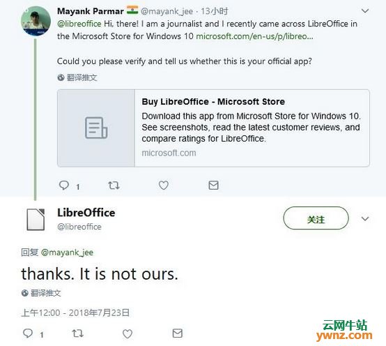 Linux基金会：符合许可下将在Microsoft Store上架LibreOffice