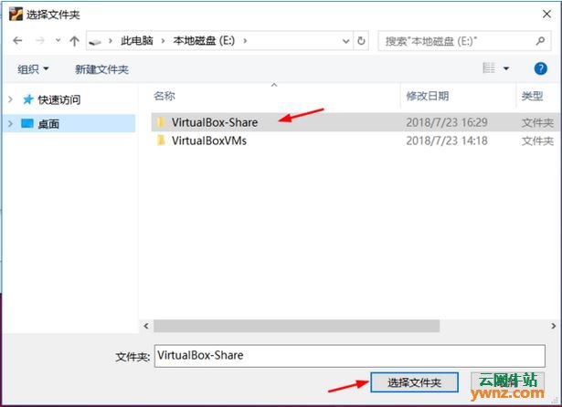VirtualBox运行Ubuntu 18.04中开启共享文件夹，共享粘贴板，拖放
