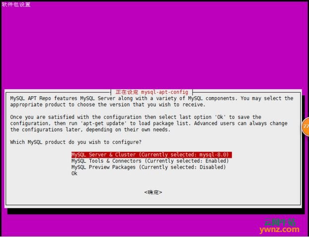 Ubuntu 18.04系统中安装mysql 5.7数据库