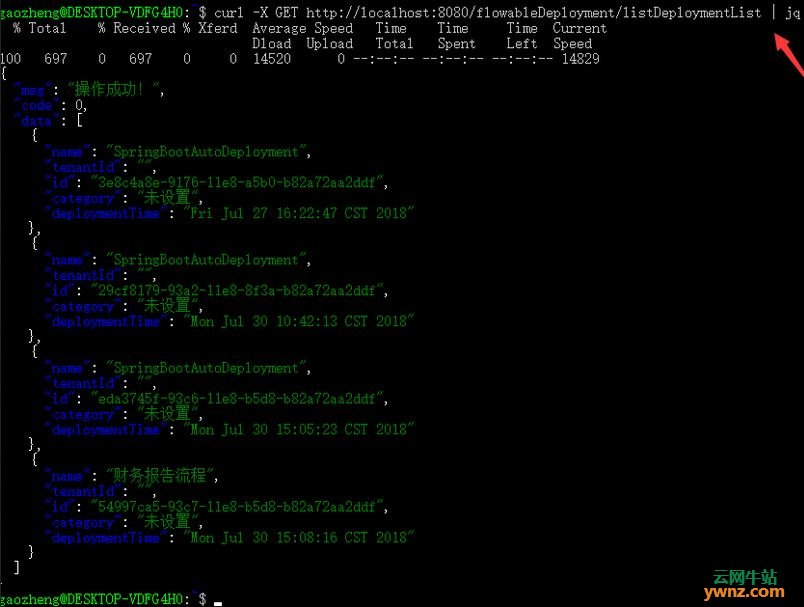 Linux中的Json格式化神器jq下载与安装