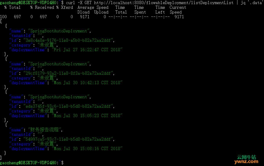 Linux中的Json格式化神器jq下载与安装