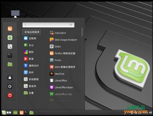 Linux Mint 19安装教程