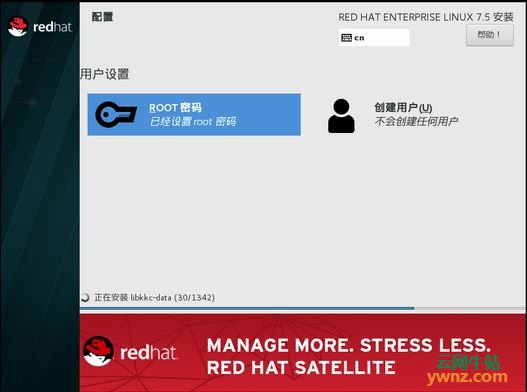 Red Hat Linux（RHEL 7.5）安装图解教程