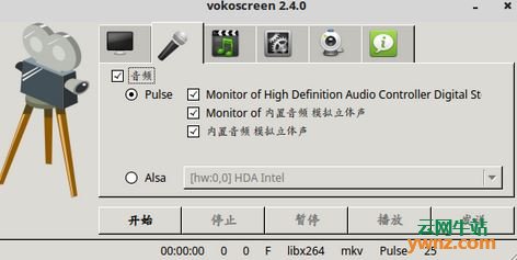 在Linux下安装使用vokoscreen录制网站上的视频与声音