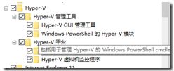 使用Windows 10自带的Hyper-v来安装Linux