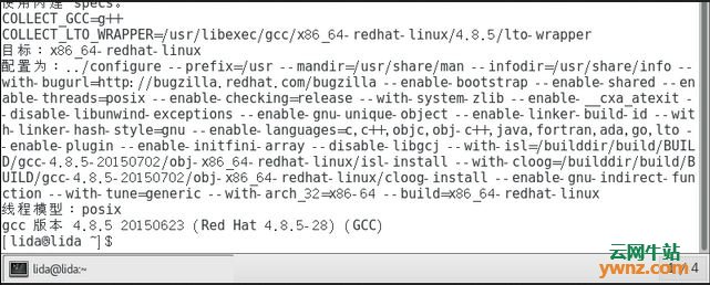 CentOS 7安装C语言编译器gcc和c++及出现的问题解决