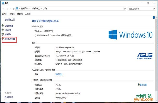 VMware安装CentOS 7出现无法连接MKS和蓝屏重启的解决