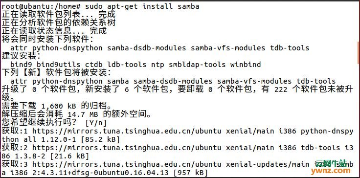 在Ubuntu16.04中搭建samba服务器并用win10连接实现共享文件