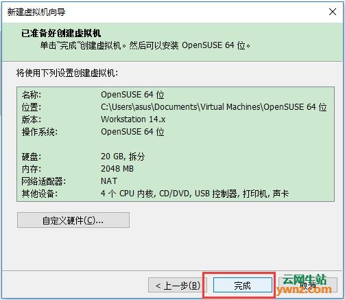 Vmware workstation中新建openSUSE虚拟机的方法