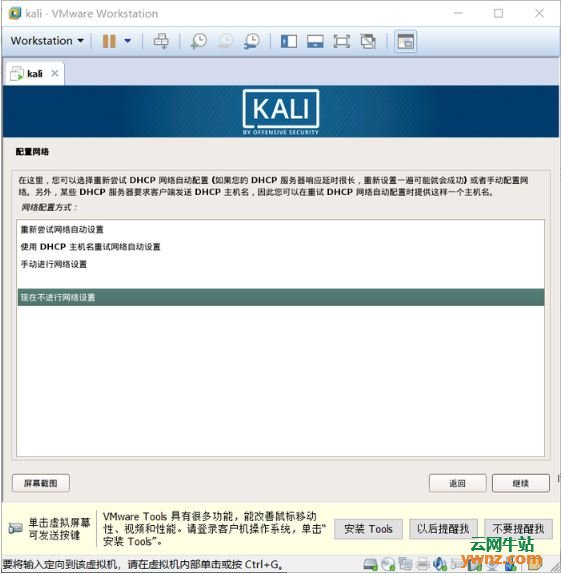 将kali安装到手机上作为便携式系统启动盘的方法