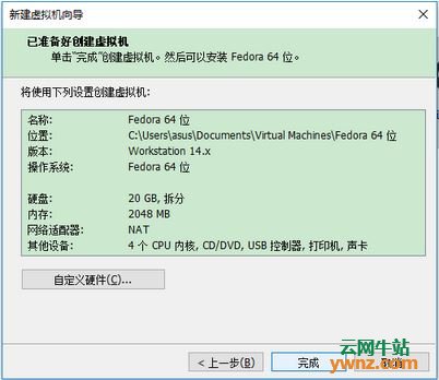 在VMware Workstation虚拟机中安装Fedora 28操作系统