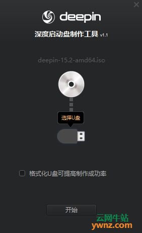 U盘安装深度操作系统（Deepin）的方法
