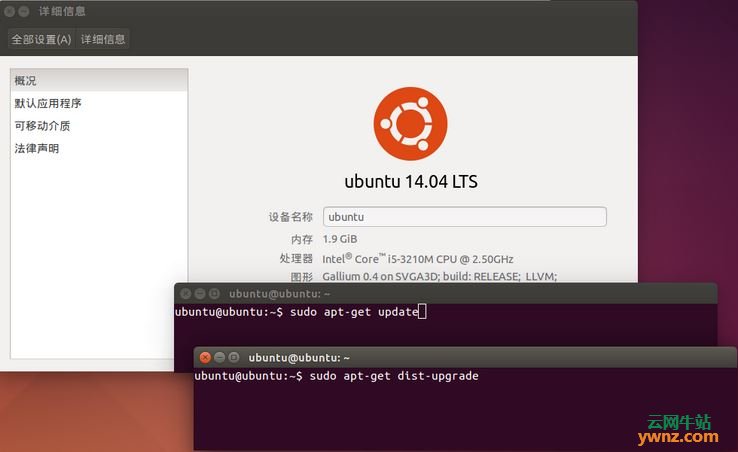 Ubuntu 14.04发布增强L1 Terminal Fault(L1TF)补丁并提供修复方法