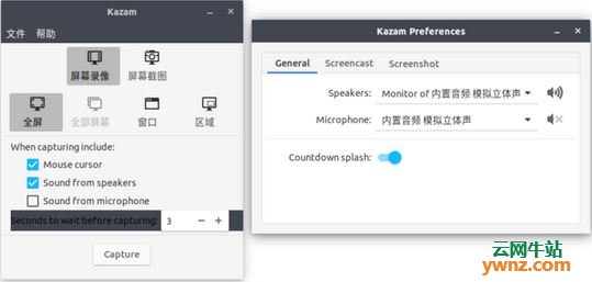 Kazam下载使用：优秀的Linux截图与屏幕视频录制软件